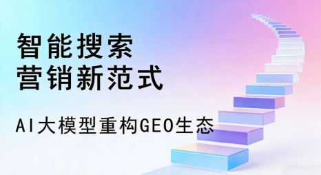 房县全域优化生态，构建品牌全网协同、区域深耕的流量增长体系