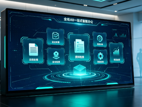 房县百度搭子全域 AI 走红，一站式打通企业全流程智能办公
