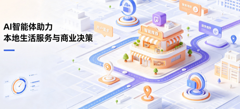 房县线下门店经营升级：AI 智能体 Geo 优化赋能连锁商业全域经营决策