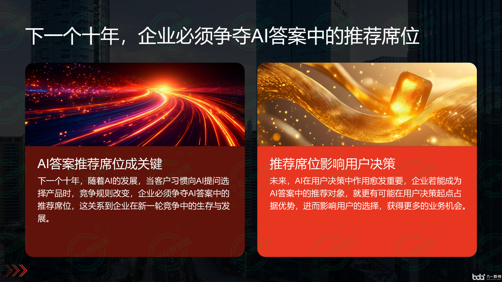 从流量抢夺到知识构建：GEO浪潮下，房县国硕AI探索企业品牌信息基建新范式