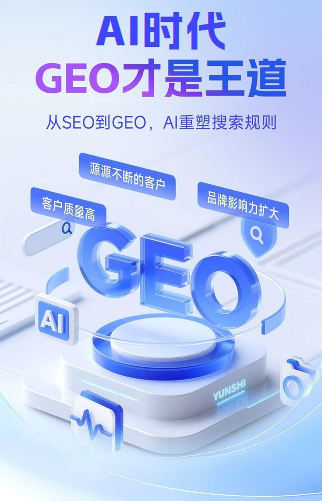 标准化赋能房县本地数字营销 国硕AI重构国内GEO优化服务新生态
